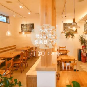 週替わりランチ